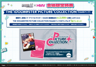 『アイドルマスター SideM』×HMV POP UP SHOP　会場限定特典