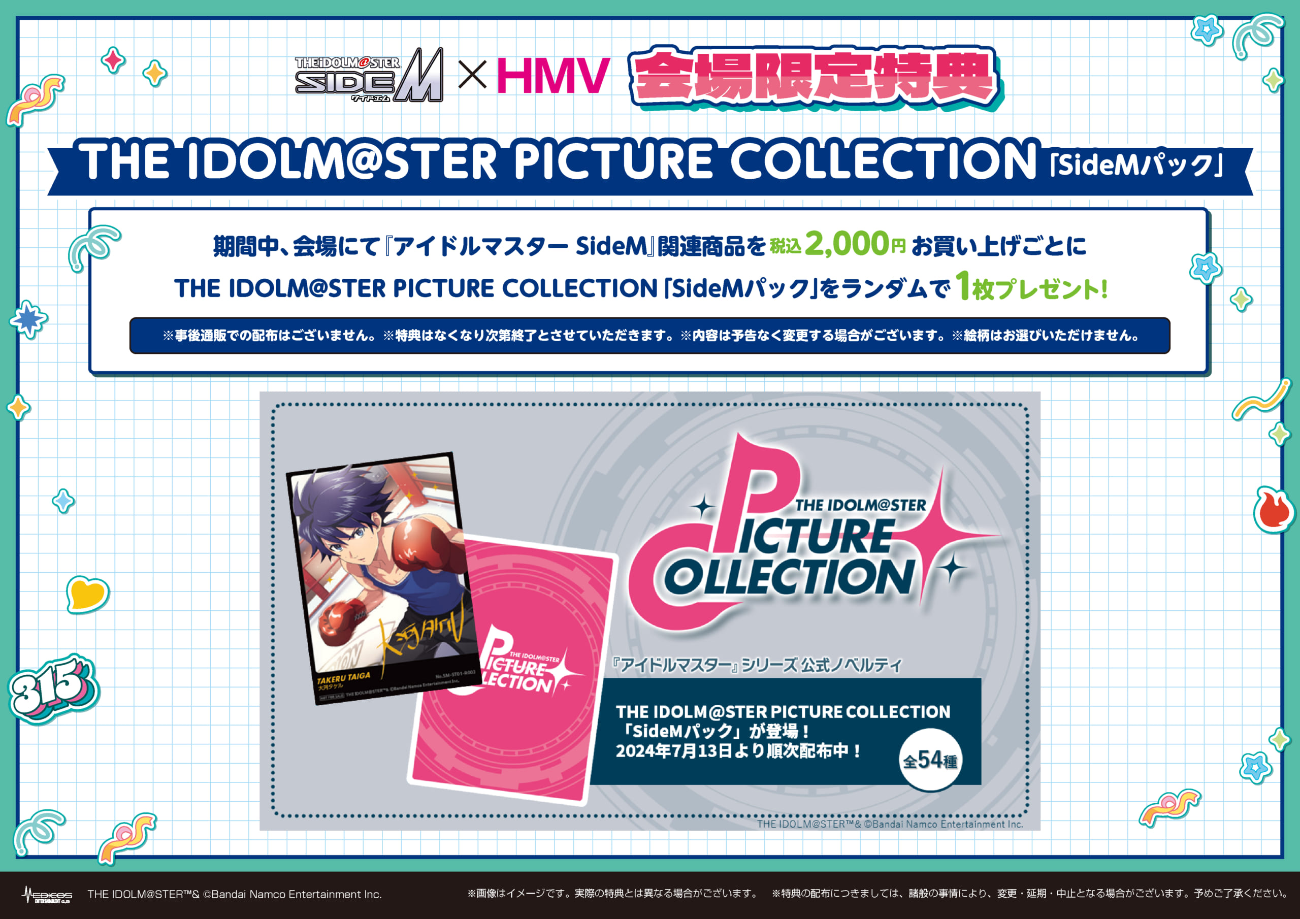 『アイドルマスター SideM』×HMV POP UP SHOP 会場限定特典