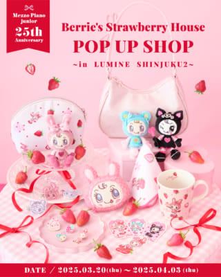 「Berrie's Strawberry House POP UP SHOP ～Mezzo Piano junior 25th Anniversary～」