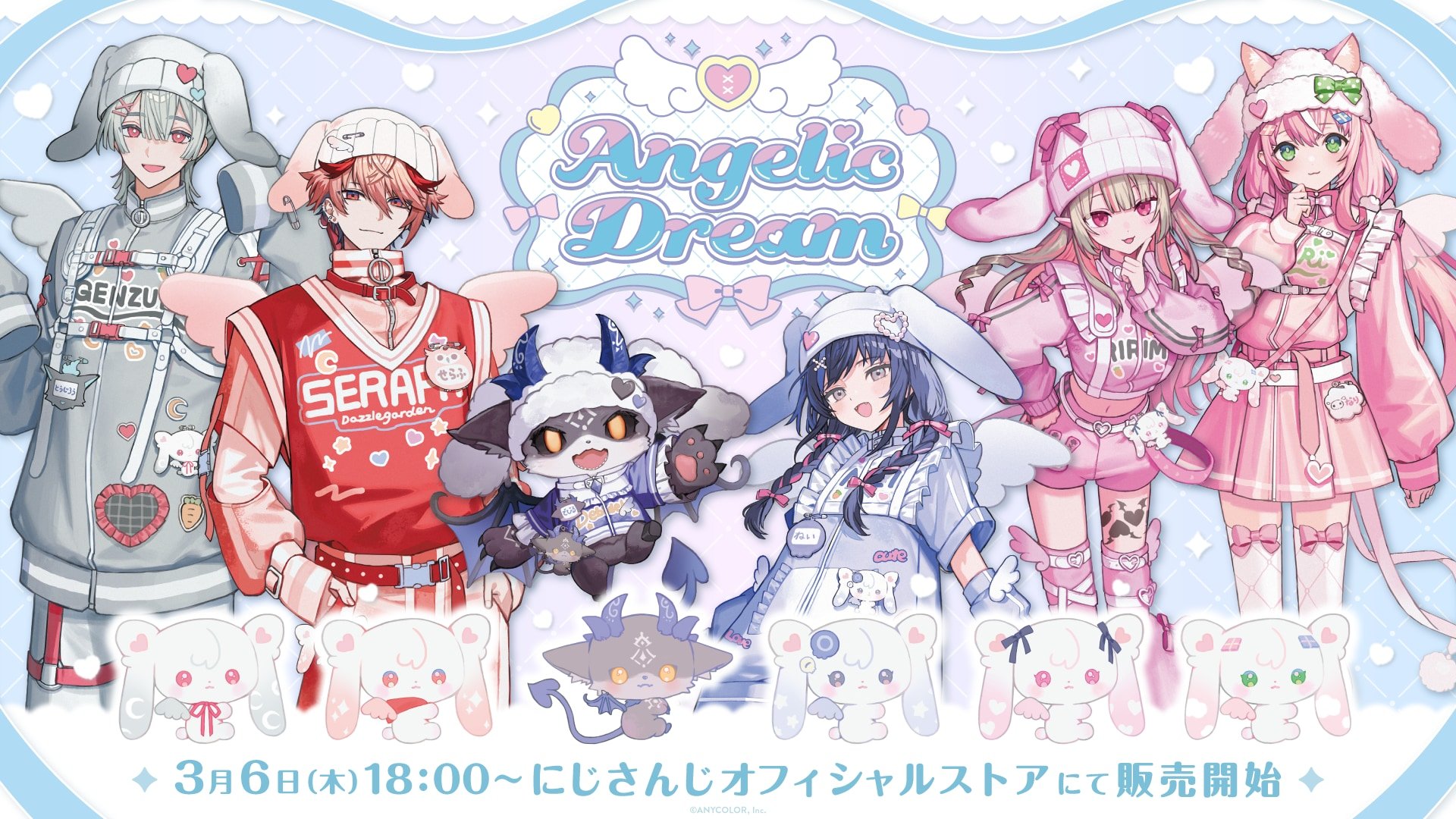 「にじさんじ」Angelic Dreamグッズがメロすぎ！ラメアクスタやポーチなど可愛すぎるラインナップ