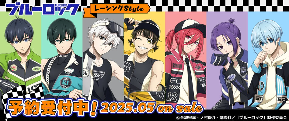 『ブルーロック』“レーシングStyle”がテーマのグッズが発売決定！クールにキメた潔世一・糸師凛たちが登場