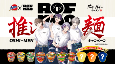 「スーパーカップ×ROF-MAO 推し麺キャンペーン」