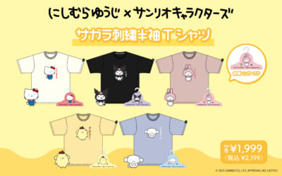 「サンリオキャラクターズ×にしむらゆうじ」サガラ刺繍半袖Tシャツ