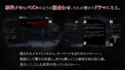 『金田一耕助シリーズ 本陣殺人事件』ゲームパート画面