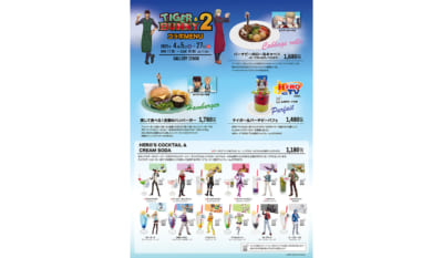 「The Gallery of TIGER & BUNNY」カフェメニュー