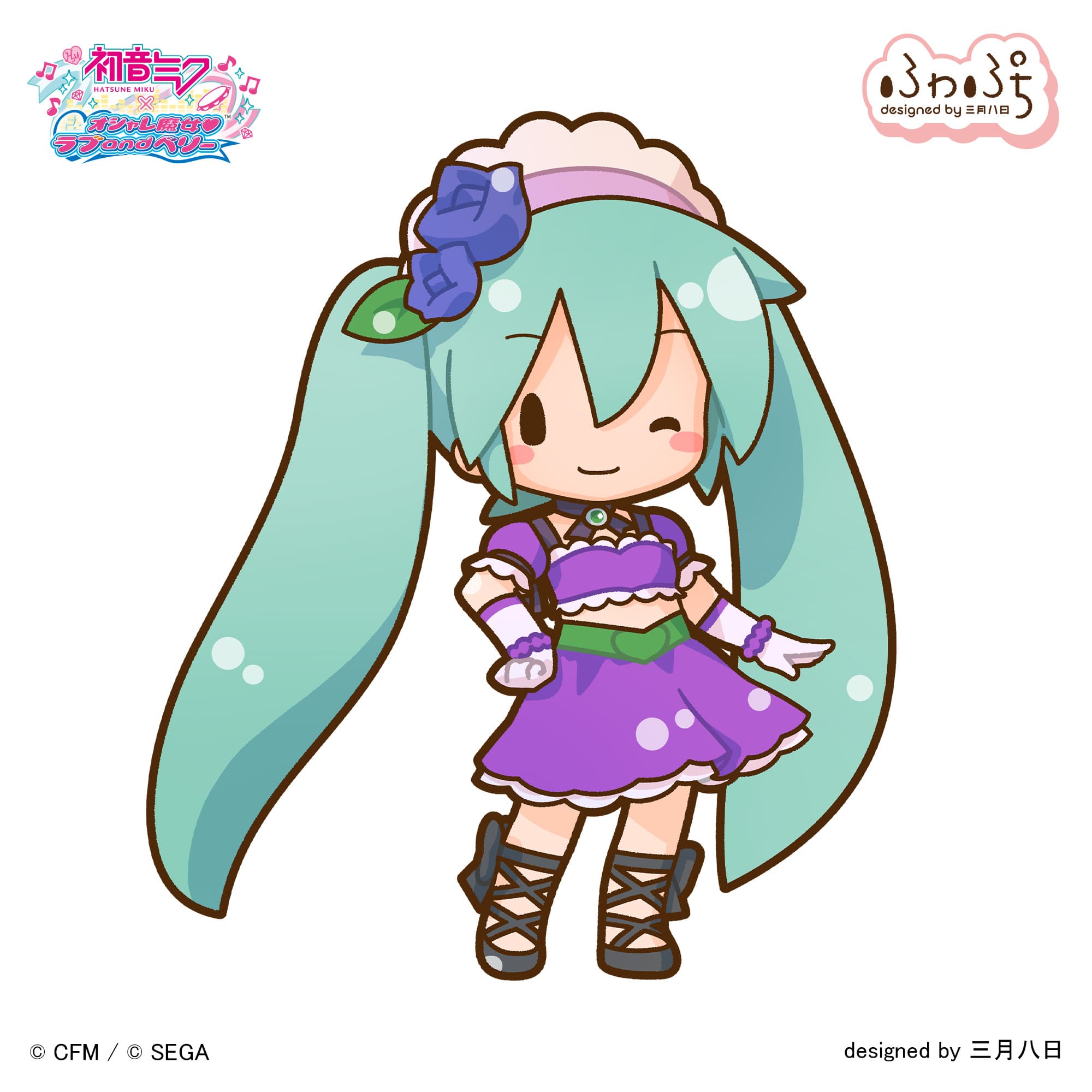 初音ミク×オシャレ魔女 ラブ and ベリー ふわぷち デフォルメフィギュア キラリンパープル（イラスト）