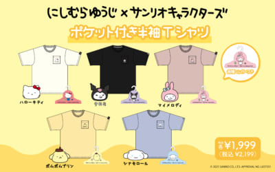 「サンリオキャラクターズ×にしむらゆうじ」ポケット付き半袖Tシャツ