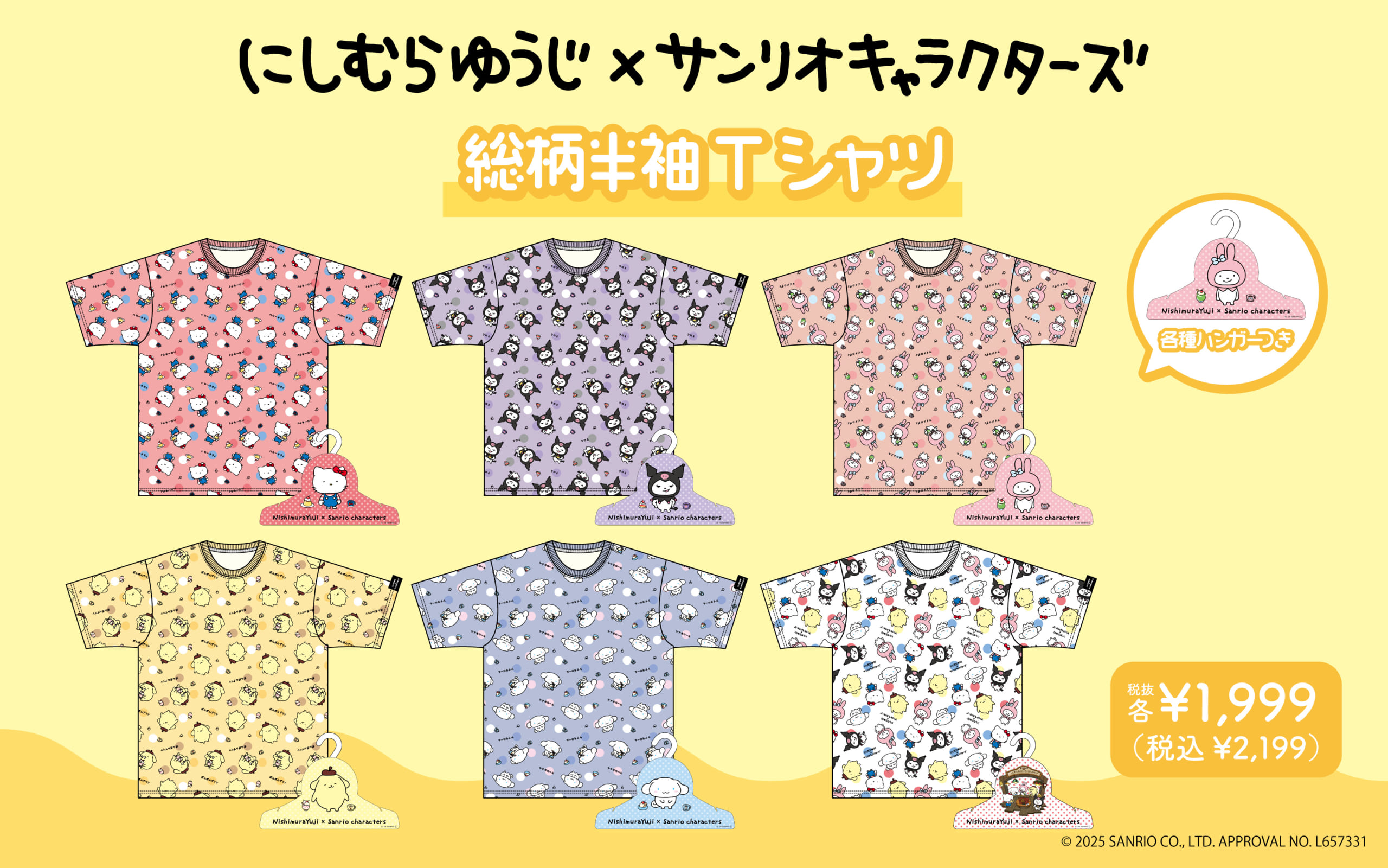 「サンリオキャラクターズ×にしむらゆうじ」総柄半袖Tシャツ