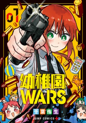 「アニメ化してほしいマンガランキング2025」第5位 『幼稚園WARS』