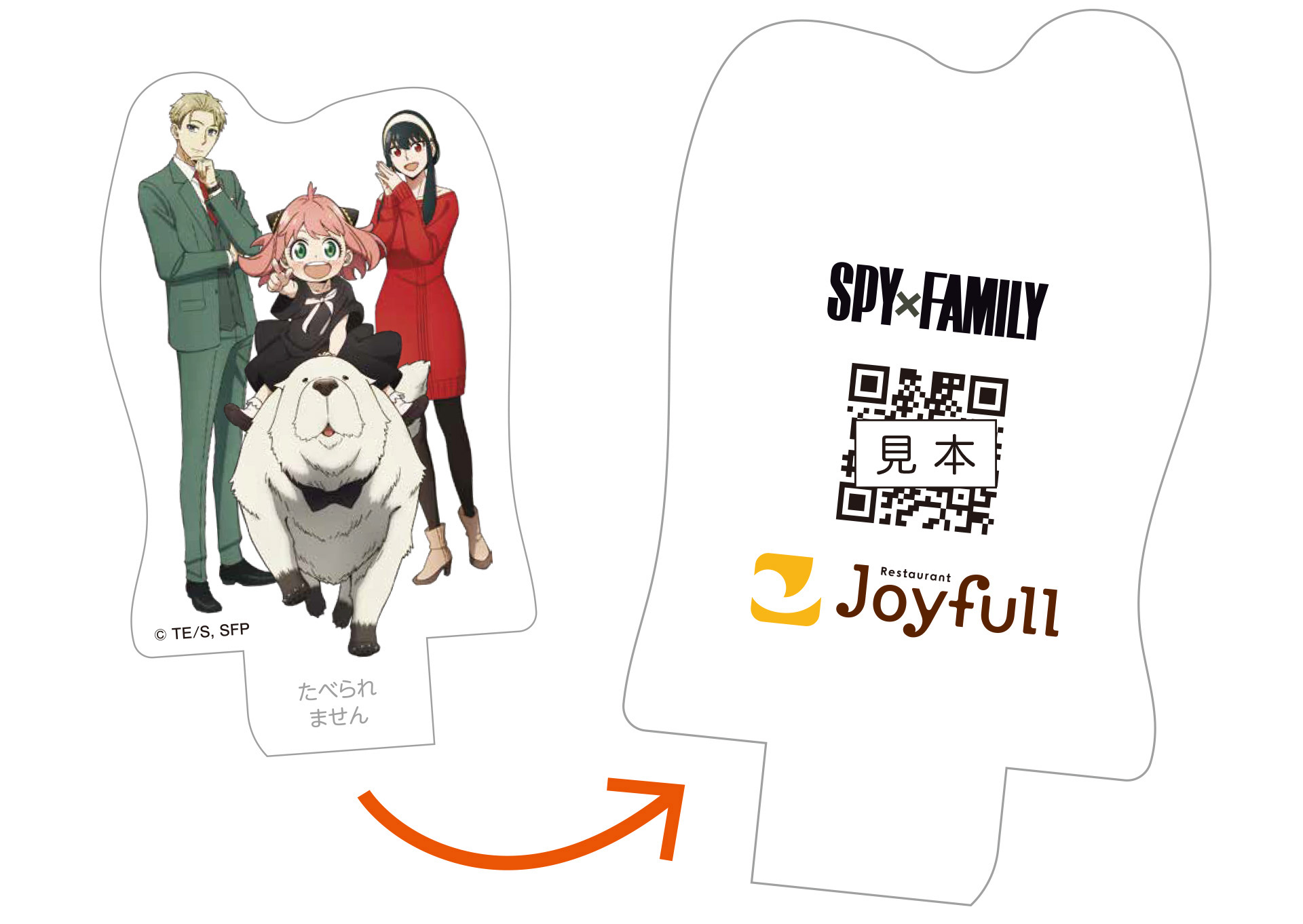 『SPY×FAMILY』ジョイフルコラボキャンペーン ピック