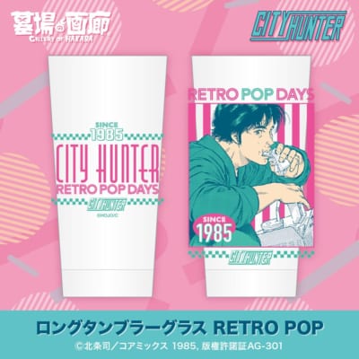 『シティーハンター』ポップアップストア　ロングタンブラー RETRO POP／2,200円(税込)