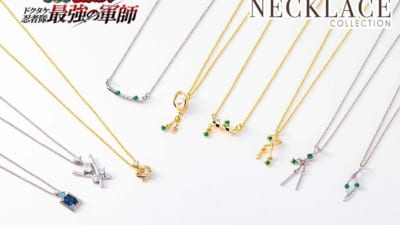 劇場版 忍たま乱太郎』ネックレスコレクションが登場！土井先生や六