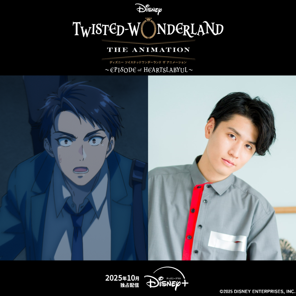 アニメ『ツイステ』監督生は円満雄剣（CV.阿座上洋平）！ティザーPV&