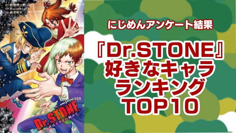 Dr.STONE × NATSLIVE CAFE」12月5日よりクリスマスコラボカフェ開催