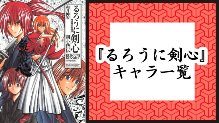 るろうに剣心』落書き風に描かれたおしゃれなグッズが発売決定！「A3