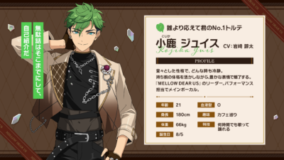『あんさんぶるスターズ！！』小鹿ジュイス