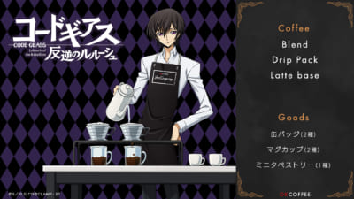 『コードギアス 反逆のルルーシュ』オリジナルブレンドコーヒー