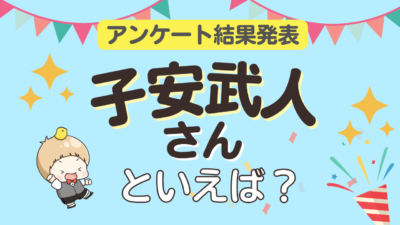 オタクが選ぶ「子安武人が演じるキャラ」ランキングTOP10！1位は『銀魂』高杉晋助【2025年版】