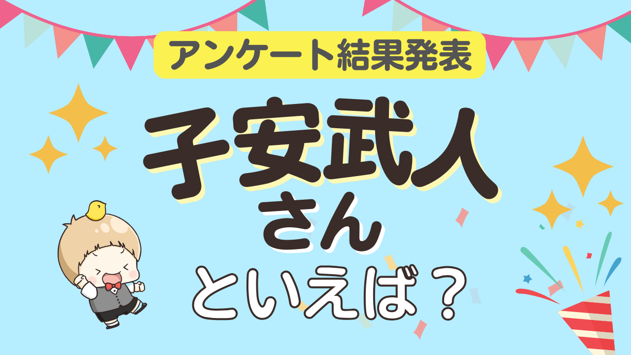 オタクが選ぶ「子安武人が演じるキャラ」ランキングTOP10！1位は『銀魂』高杉晋助【2025年版】