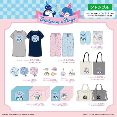「サンリオ×ピングー」コラボグッズ