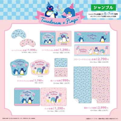「サンリオ×ピングー」コラボグッズ