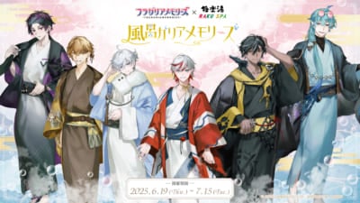 「フラガリアメモリーズ×極楽湯・RAKU SPA」
