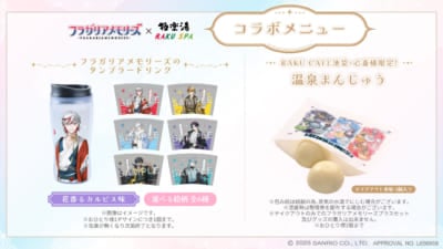 「フラガリアメモリーズ×極楽湯・RAKU SPA」コラボメニュー