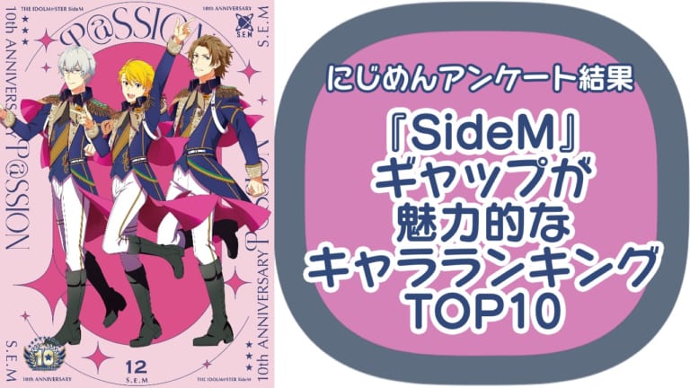 SideM GREETING TOUR 2017」LIVE Blu-ray発売決定！キャスト