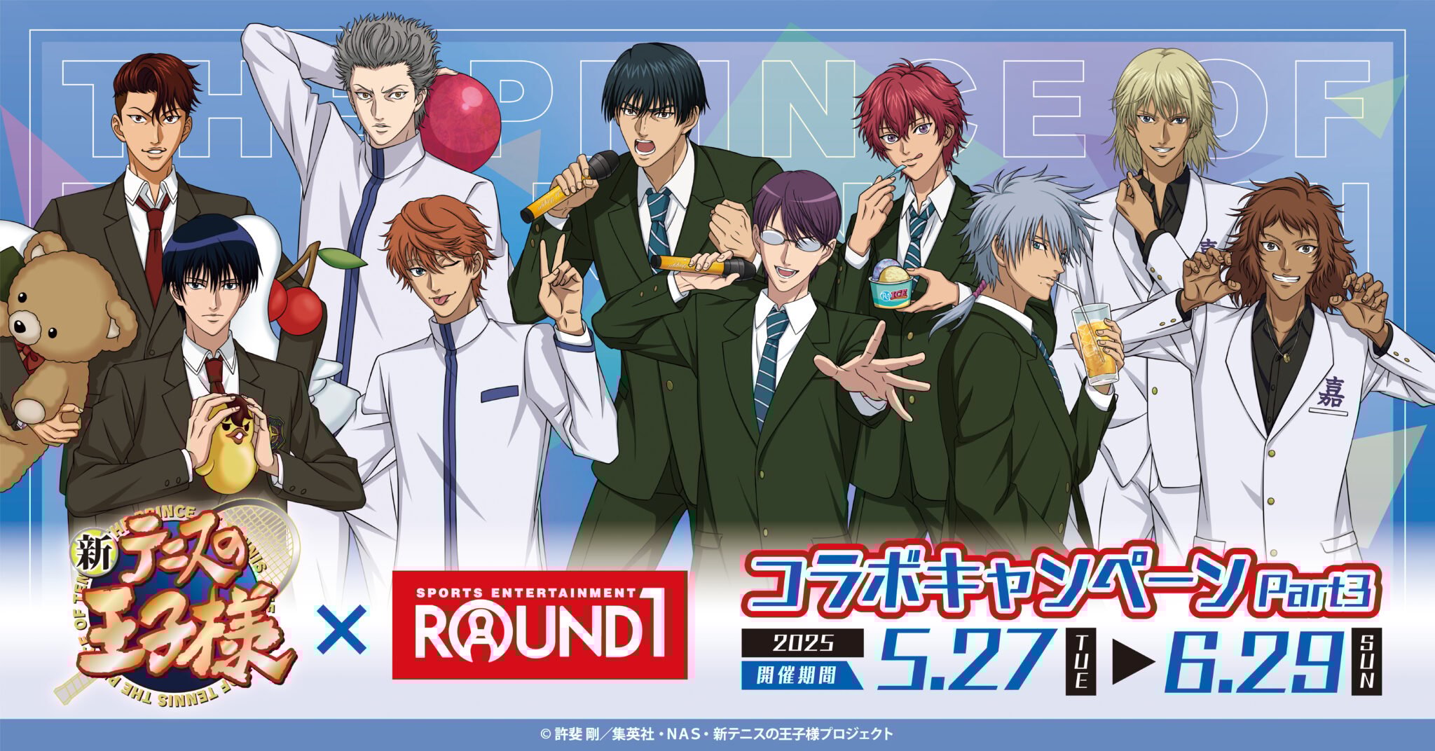 「テニプリ×ラウンドワン」5月27日よりコラボイベントpart3開催！真田や柳生がカラオケを熱唱【追記】