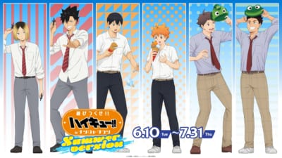 「遊びつくせ!! ハイキュー!! in ナンジャタウン Summer version」イベントビジュアル