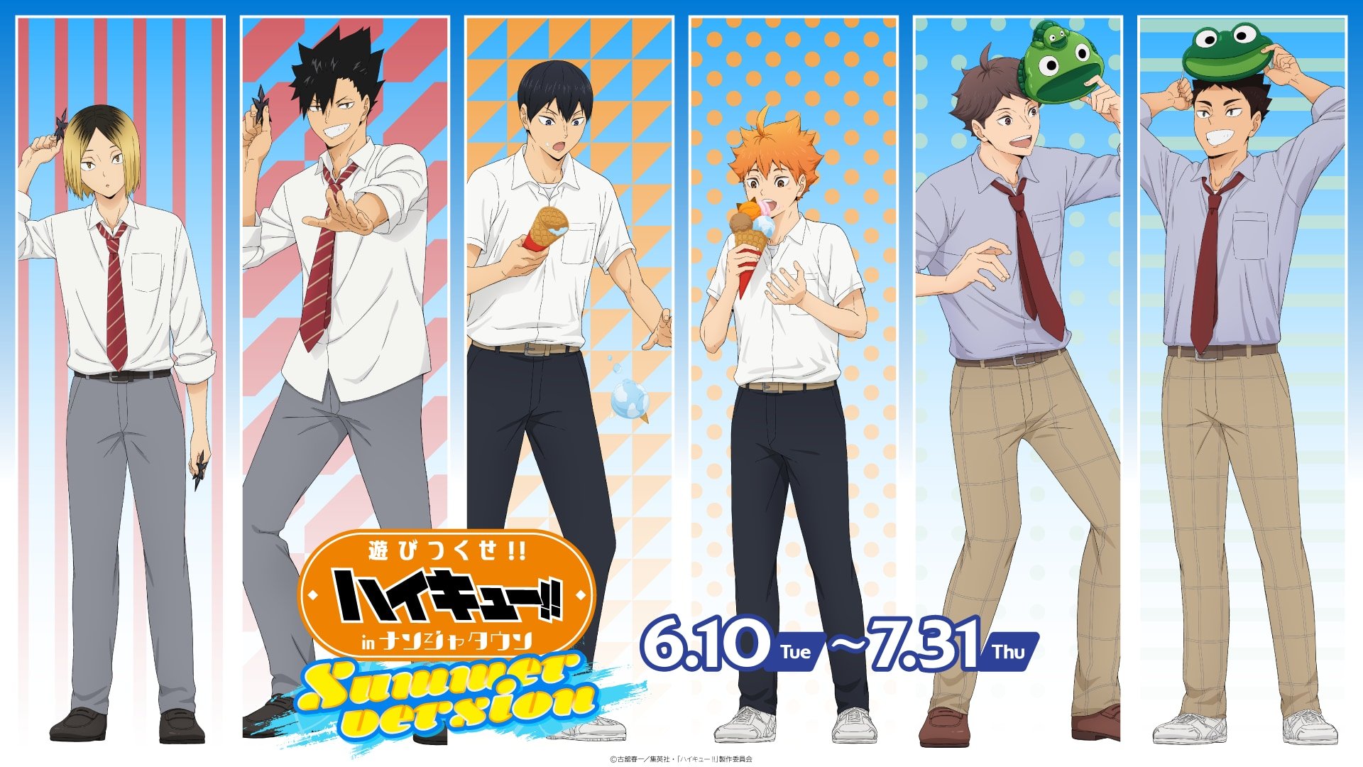 「ハイキュー!!×ナンジャタウン」6月10日よりコラボイベント開催！日向や影山たちの夏制服ビジュアルグッズやミニゲーム解禁【追記】