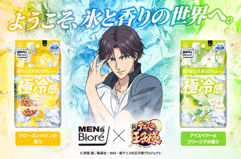 【週末限定値引き】新テニスの王子様 / 跡部景吾 愛用タオル main-768x506.jpeg