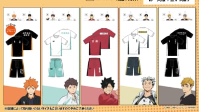 ハイキュー!!×マツキヨココカラ」9月16日よりコラボキャンペーン開催