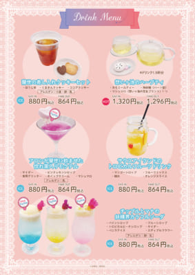 「ときめきトゥナイト CAFE」ドリンク