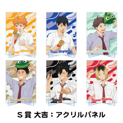「遊びつくせ!! ハイキュー!! in ナンジャタウン Summer version」ミニゲーム「選ぼう！のぞき面みくじ！」