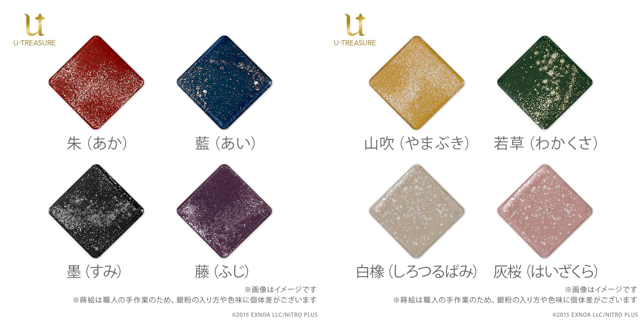 「刀剣乱舞×ユートレジャー」リング「蒔絵-彩-」蒔絵イメージ