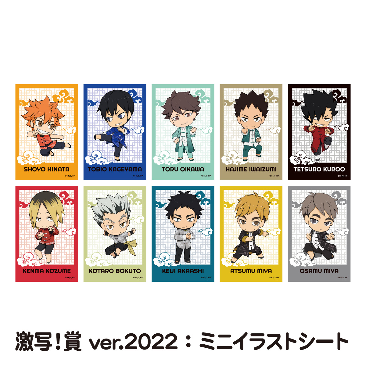 「遊びつくせ!! ハイキュー!! in ナンジャタウン Summer version」ミニゲーム「激写！アルバム作成！」