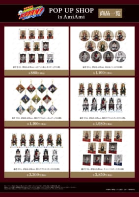 「家庭教師ヒットマンREBORN! POP UP SHOP in AmiAmi」単品グッズ