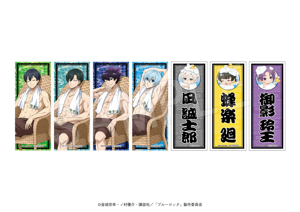 「ブルーロック×極楽湯・RAKUSPA」購入特典第1弾