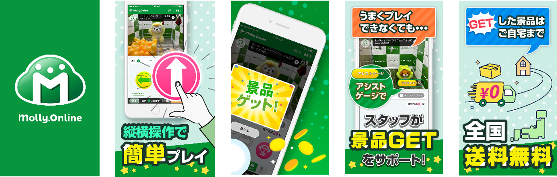 オンラインクレーンゲーム「モーリーオンライン」