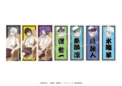 「ブルーロック×極楽湯・RAKUSPA」購入特典第2弾