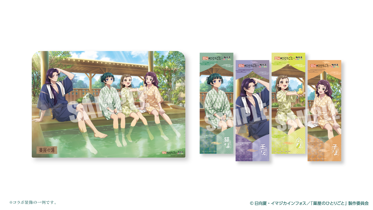 「薬屋のひとりごと×極楽湯・RAKU SPA」コラボ装飾やARフォトスポット