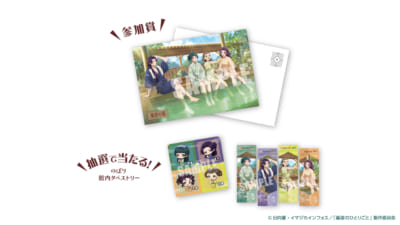 「薬屋のひとりごと×極楽湯・RAKU SPA」Xキャンペーン