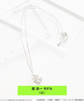 「ブルーロック×earth music＆ecology Japan Label」マルチWAYイヤーカフネックレス
