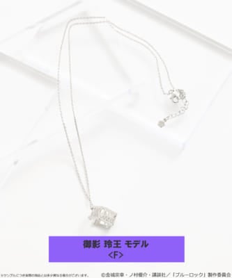 「ブルーロック×earth music＆ecology Japan Label」マルチWAYイヤーカフネックレス