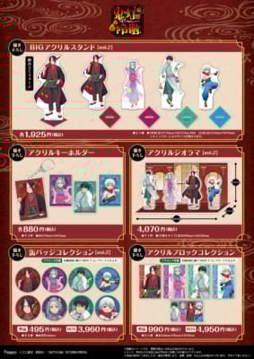TVアニメ『鬼灯の冷徹』POP UP SHOP 第2弾 商品ラインナップ