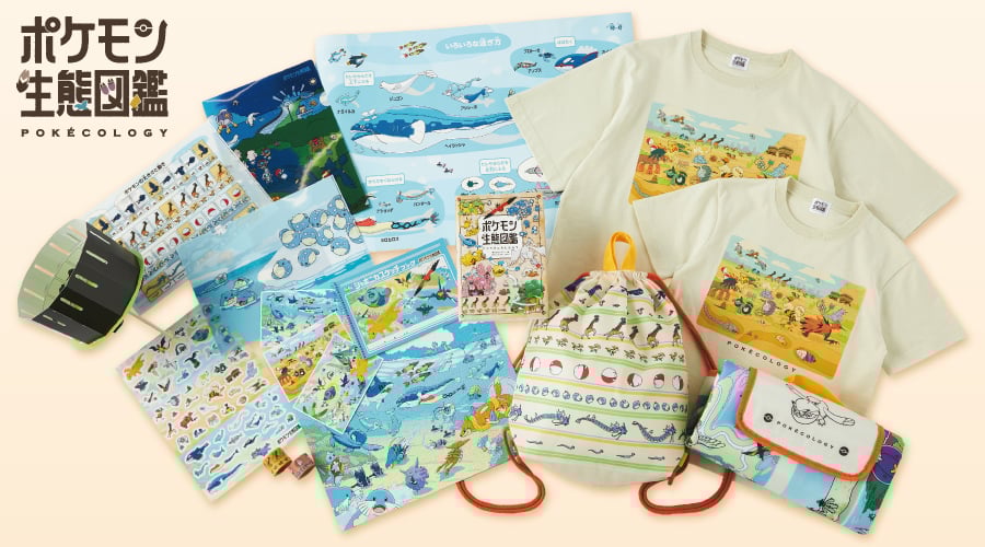 「ポケモン生態図鑑」がテーマの新作グッズが発売決定！学びと発見でポケモン研究者気分が味わえる