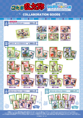 「忍たま乱太郎×スイーツパラダイス」グッズ③
