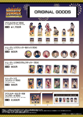 「NARUTO×アニメイトカフェスタンドHareza池袋」グッズ