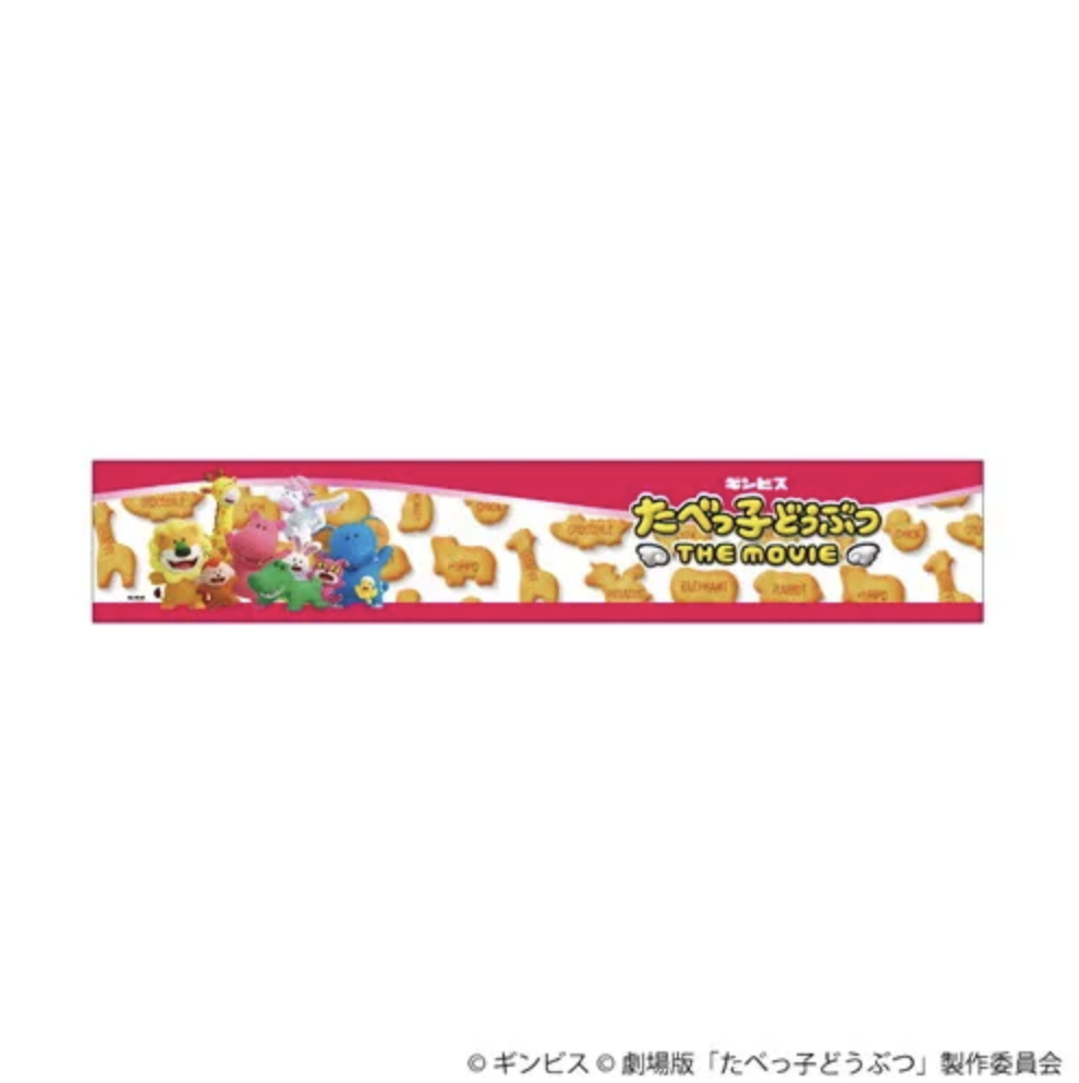 映画『たべっ子どうぶつ THE MOVIE』POP UP SHOP マフラータオル